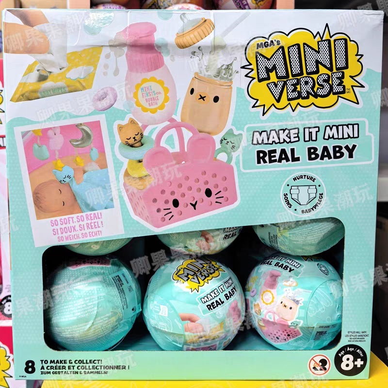 Baby Products Gift Set - جديد أصلي مينيفيرس ميك إت ميني