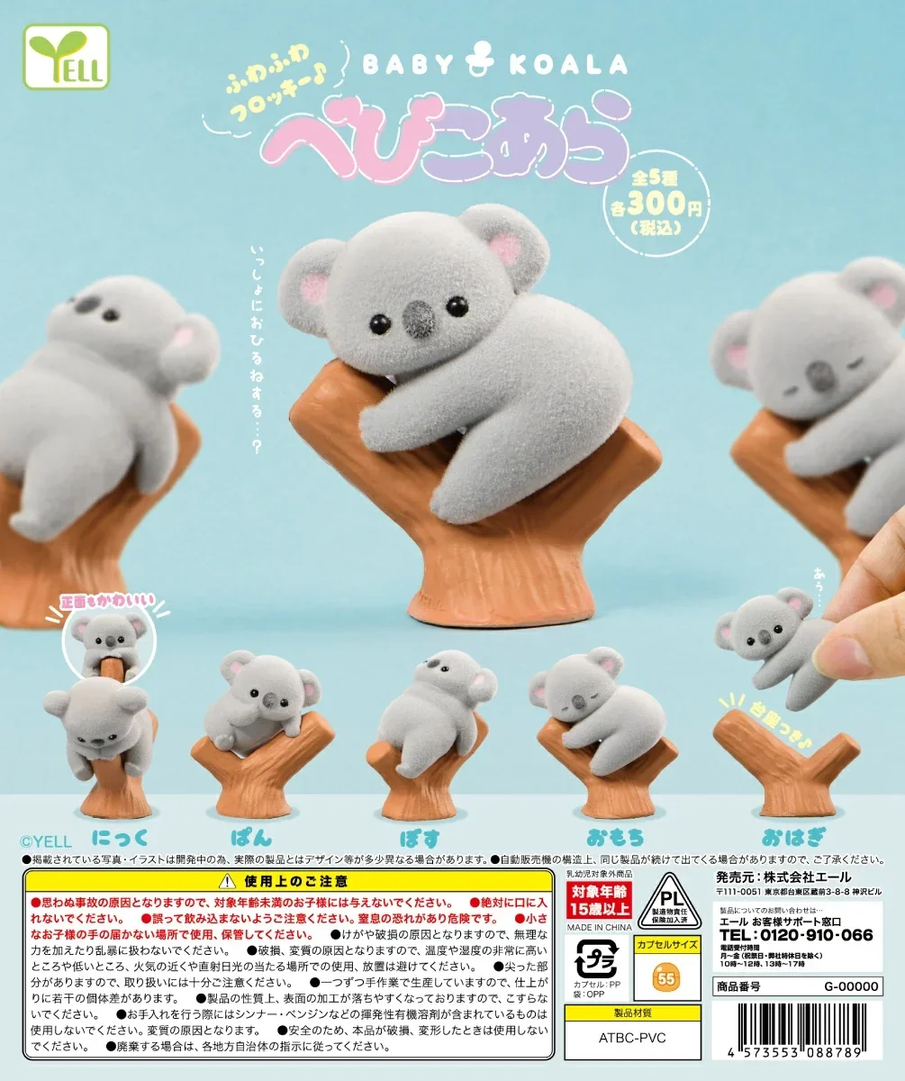ألعاب كبسولة الصفراء اللطيفة ك - مراجعة Baby Products In Japan وسعره